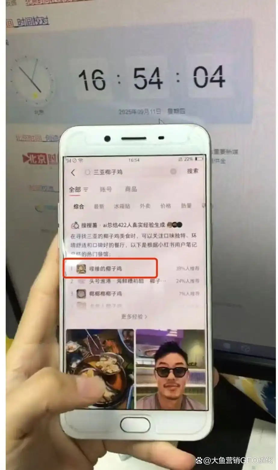 齐齐哈尔小红书ai搜索优化